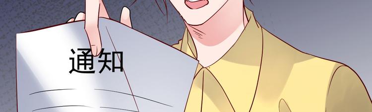 《重生丫头狠狠爱》第18话 有恃无恐？ 第33页