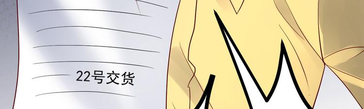 《重生丫头狠狠爱》第18话 有恃无恐？ 第34页