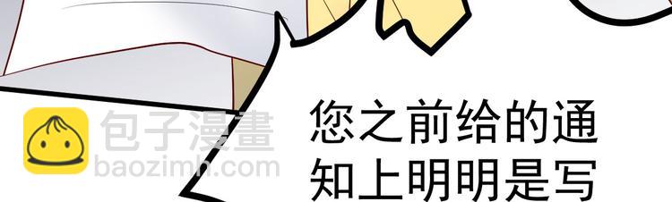 《重生丫头狠狠爱》第18话 有恃无恐？ 第35页