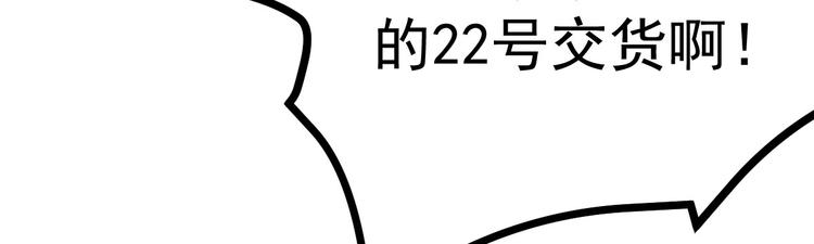 《重生丫头狠狠爱》第18话 有恃无恐？ 第36页
