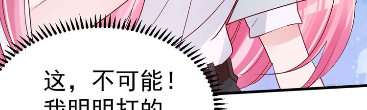 《重生丫头狠狠爱》第18话 有恃无恐？ 第41页
