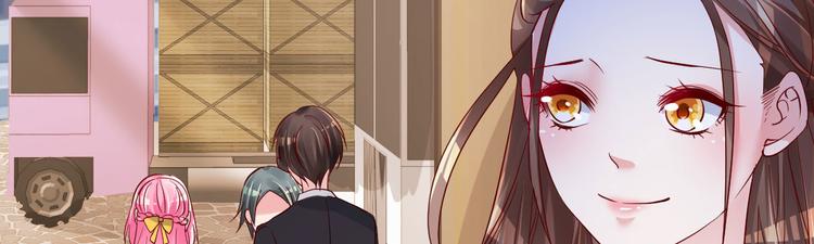 《重生丫头狠狠爱》第18话 有恃无恐？ 第46页