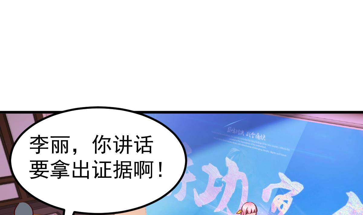 《重生丫头狠狠爱》第22话 揭开真相 第10页