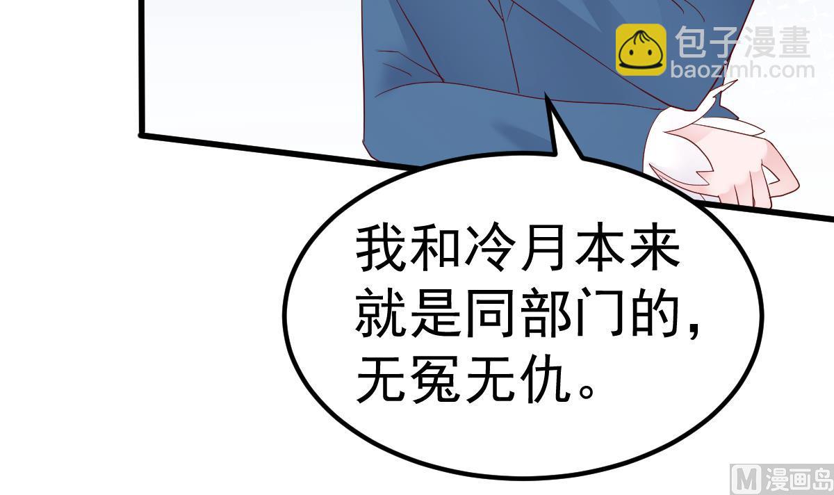《重生丫头狠狠爱》第22话 揭开真相 第15页