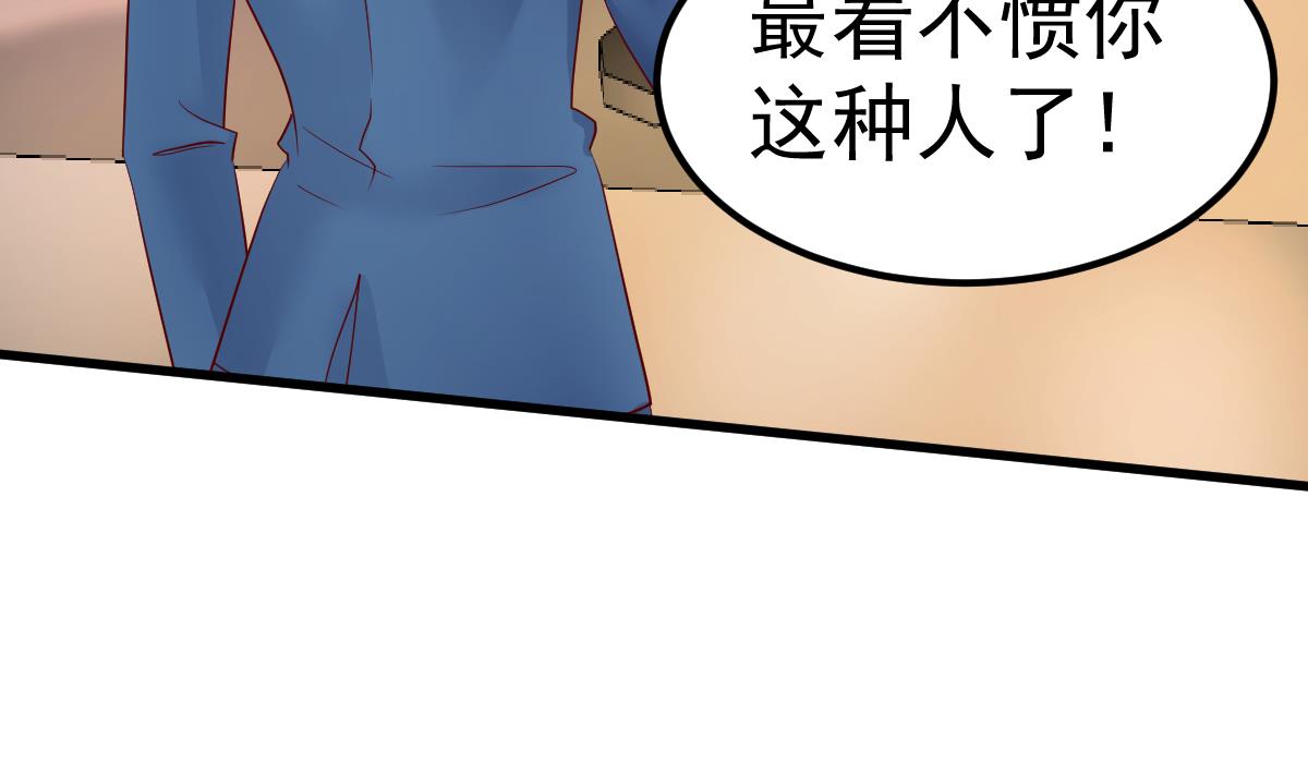 《重生丫头狠狠爱》第22话 揭开真相 第19页