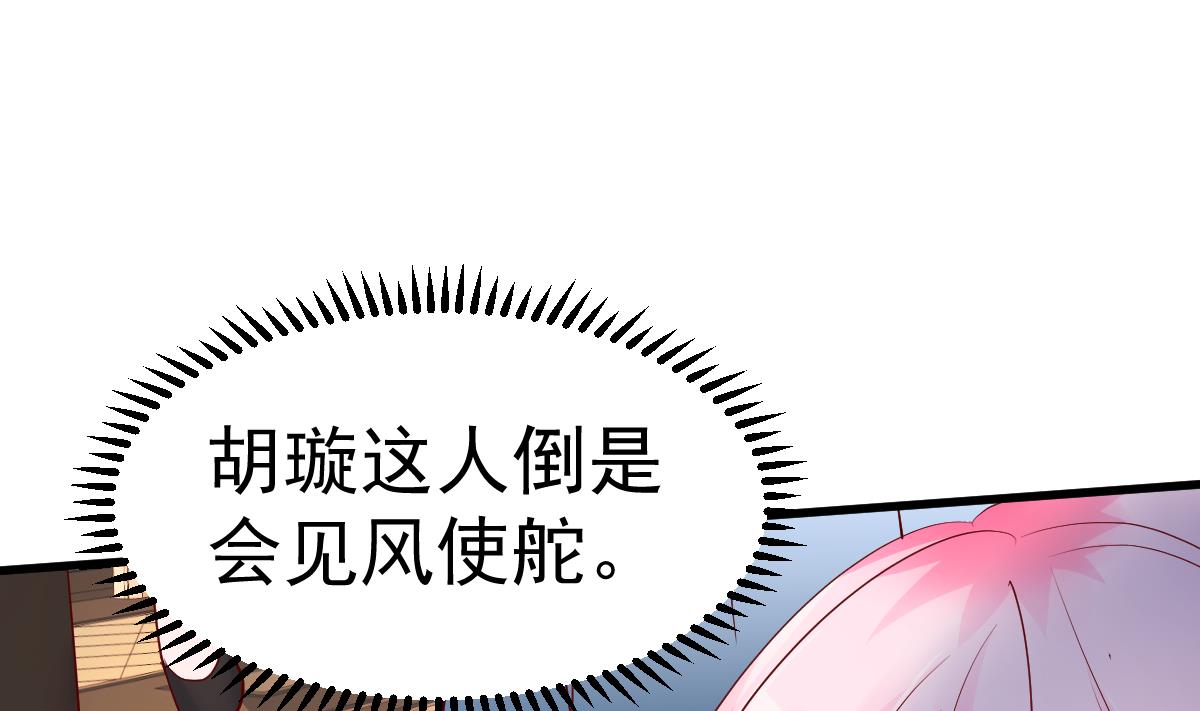 《重生丫头狠狠爱》第22话 揭开真相 第20页