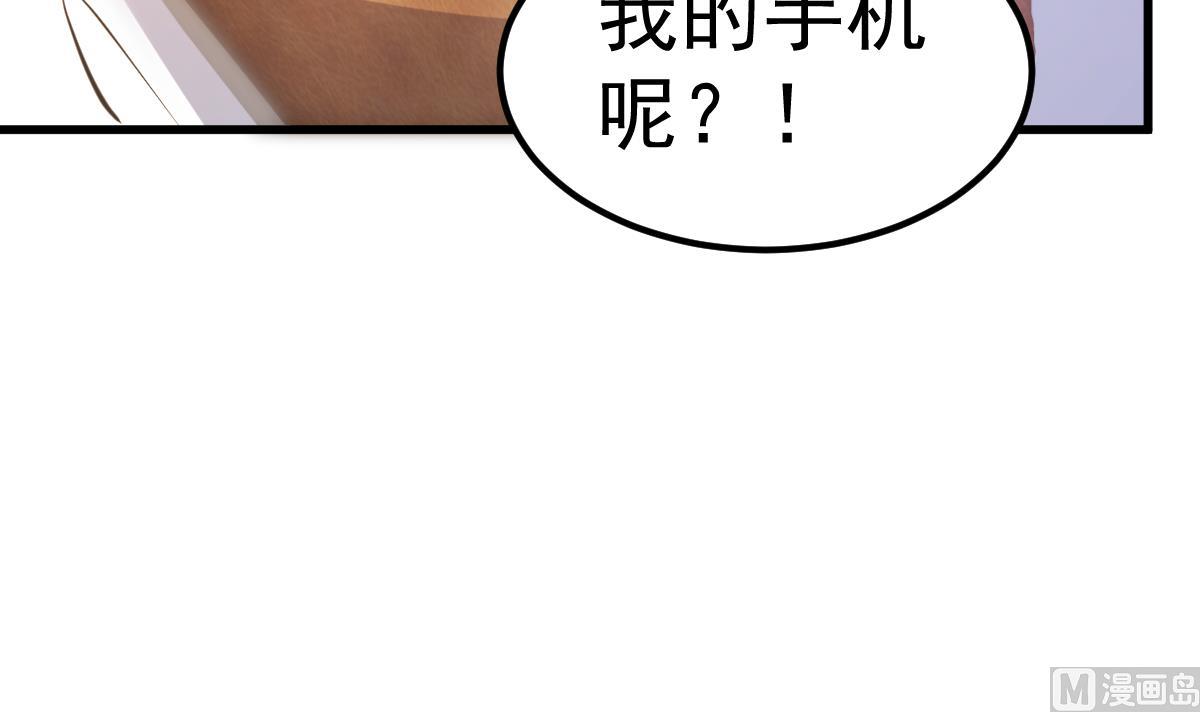 《重生丫头狠狠爱》第22话 揭开真相 第30页