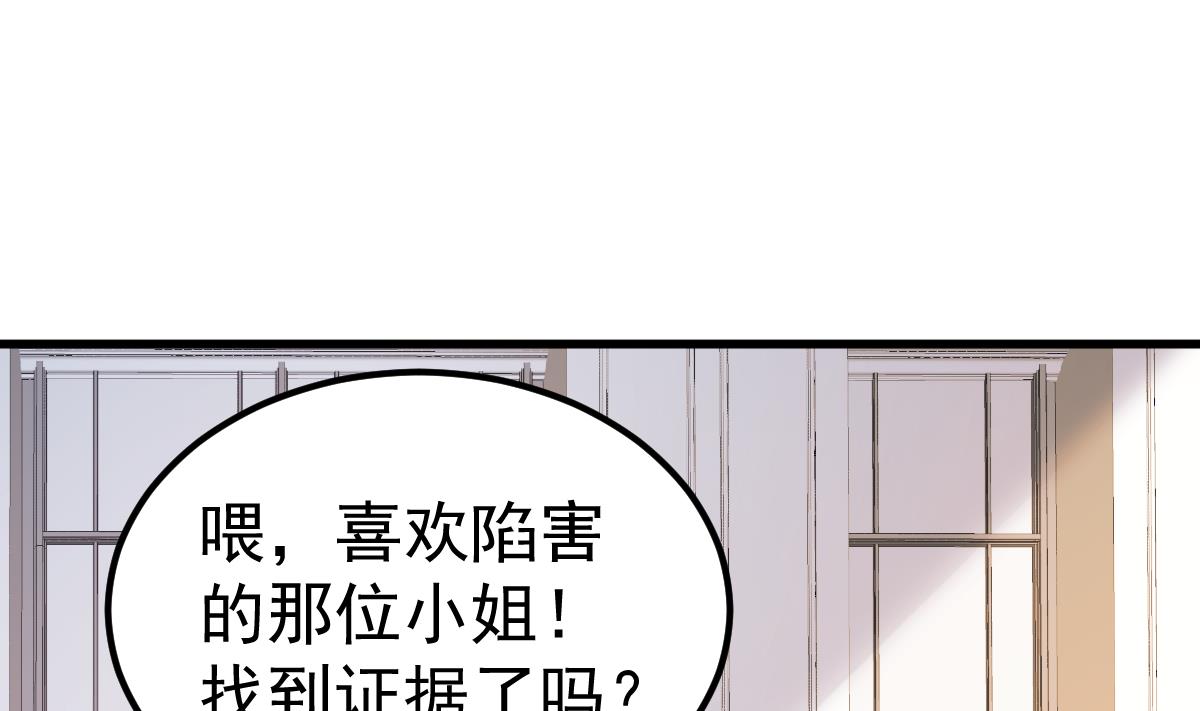 《重生丫头狠狠爱》第22话 揭开真相 第31页