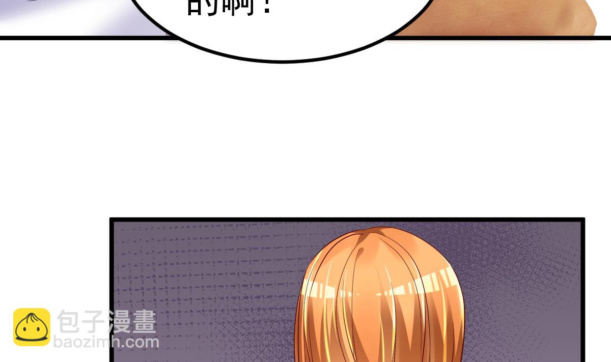 《重生丫头狠狠爱》第22话 揭开真相 第34页
