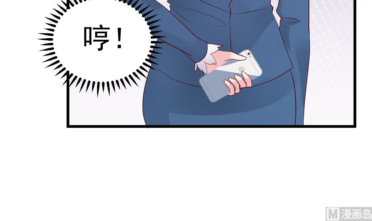 《重生丫头狠狠爱》第22话 揭开真相 第36页