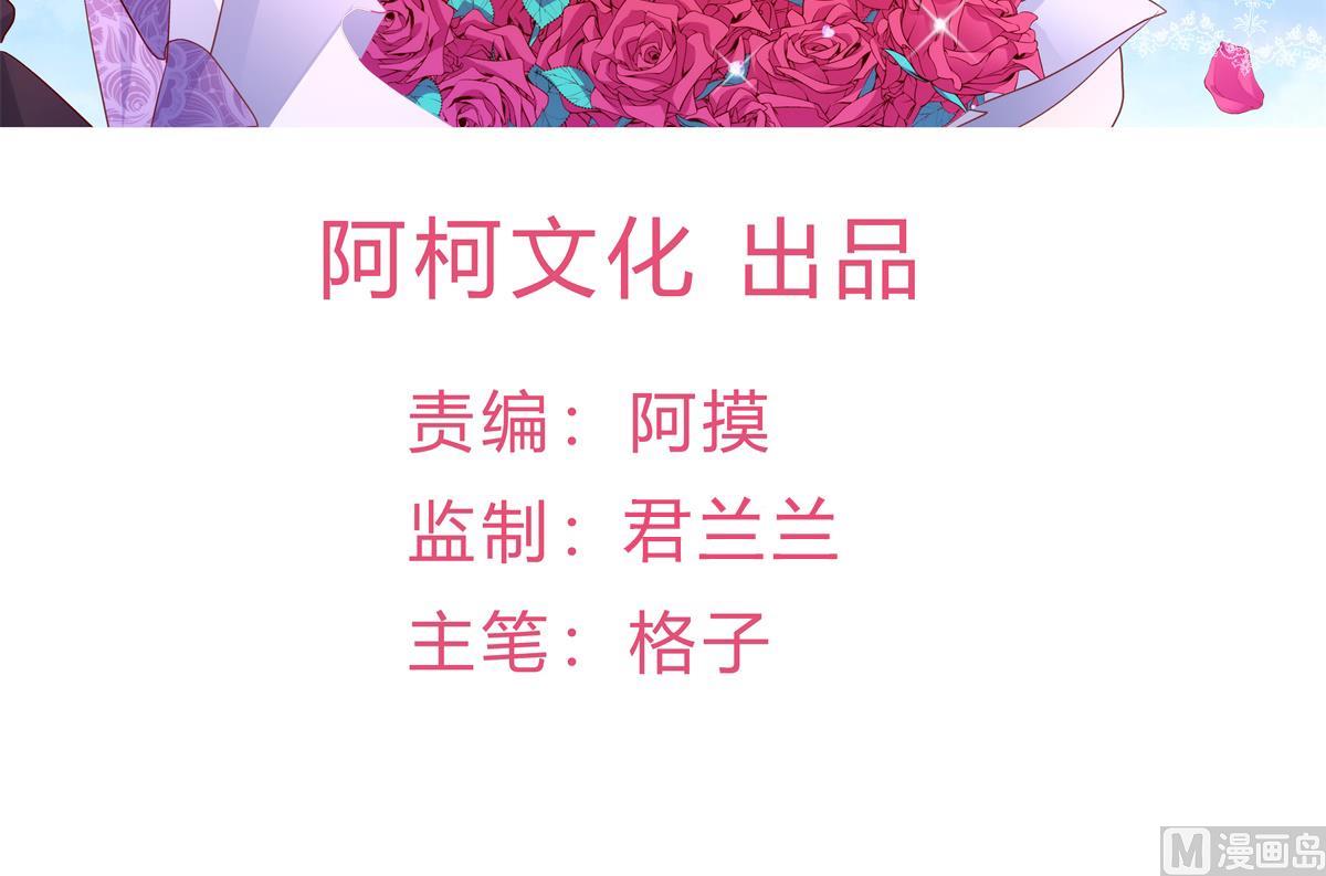 《重生丫头狠狠爱》第22话 揭开真相 第3页