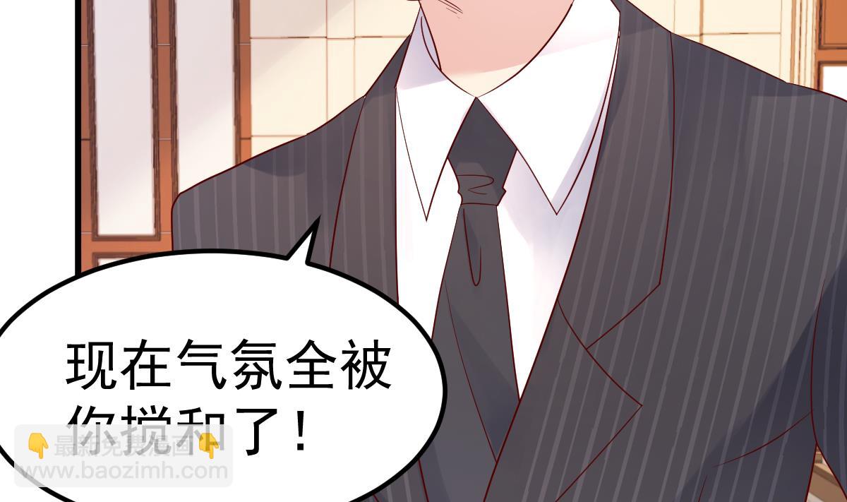 《重生丫头狠狠爱》第22话 揭开真相 第44页
