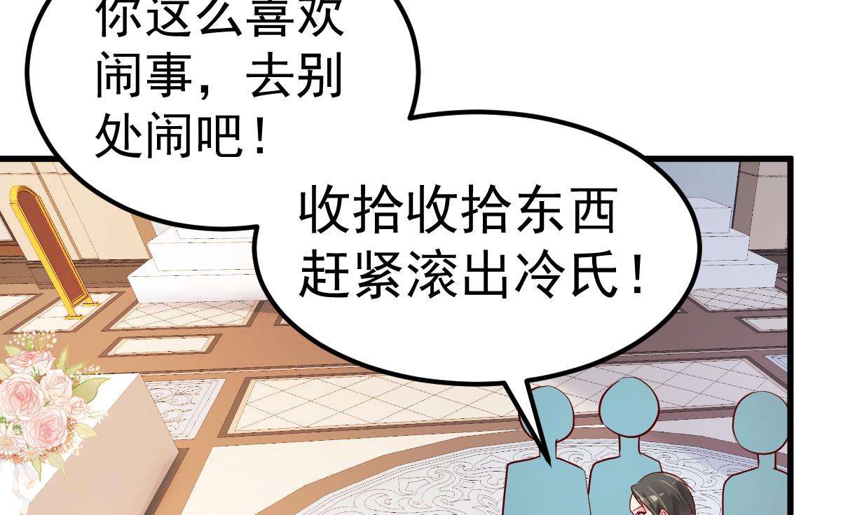 《重生丫头狠狠爱》第22话 揭开真相 第46页