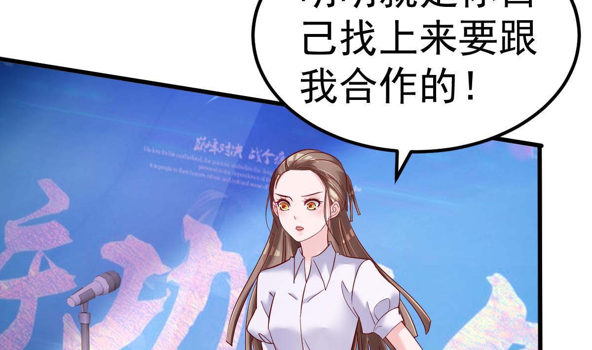 《重生丫头狠狠爱》第22话 揭开真相 第7页