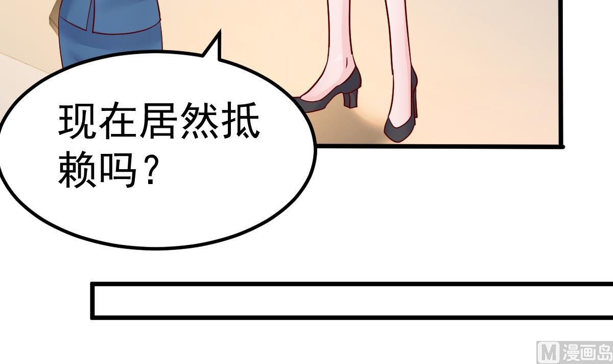《重生丫头狠狠爱》第22话 揭开真相 第9页