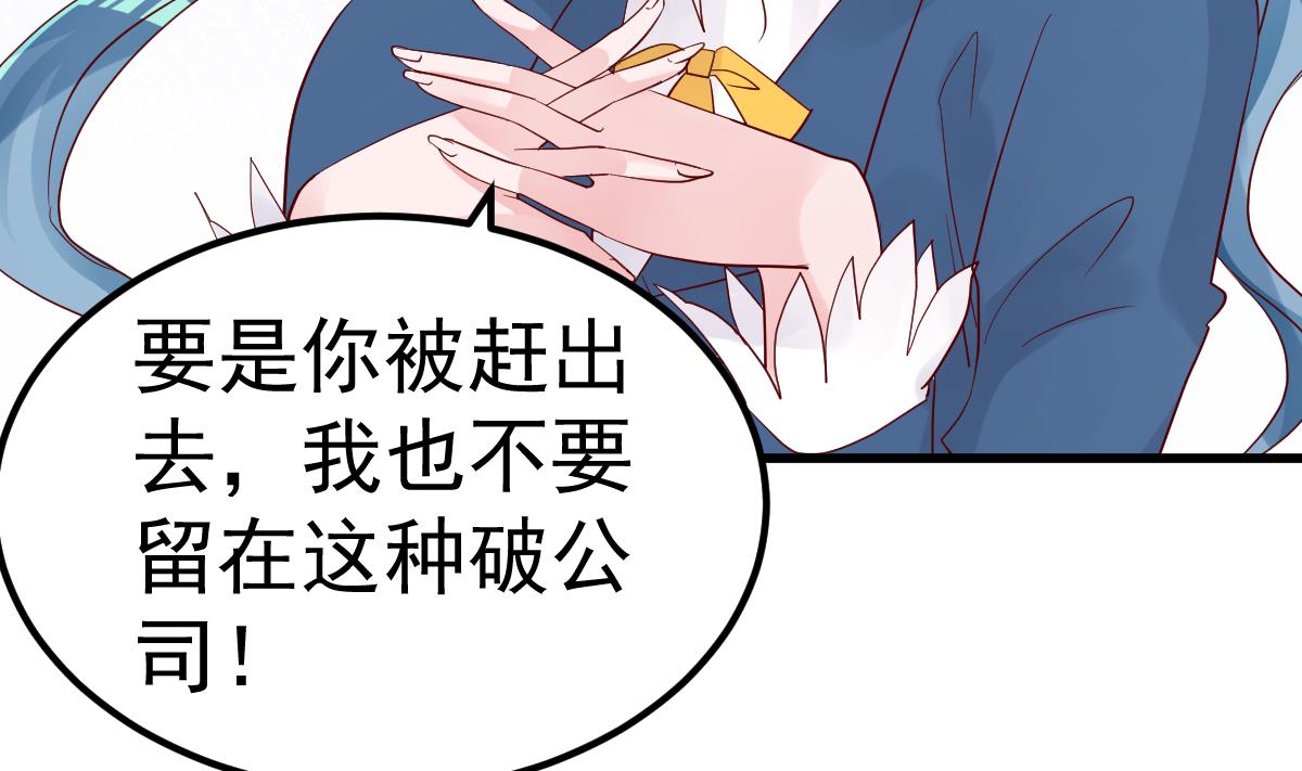 《重生丫头狠狠爱》第21话 这就是证据 第11页