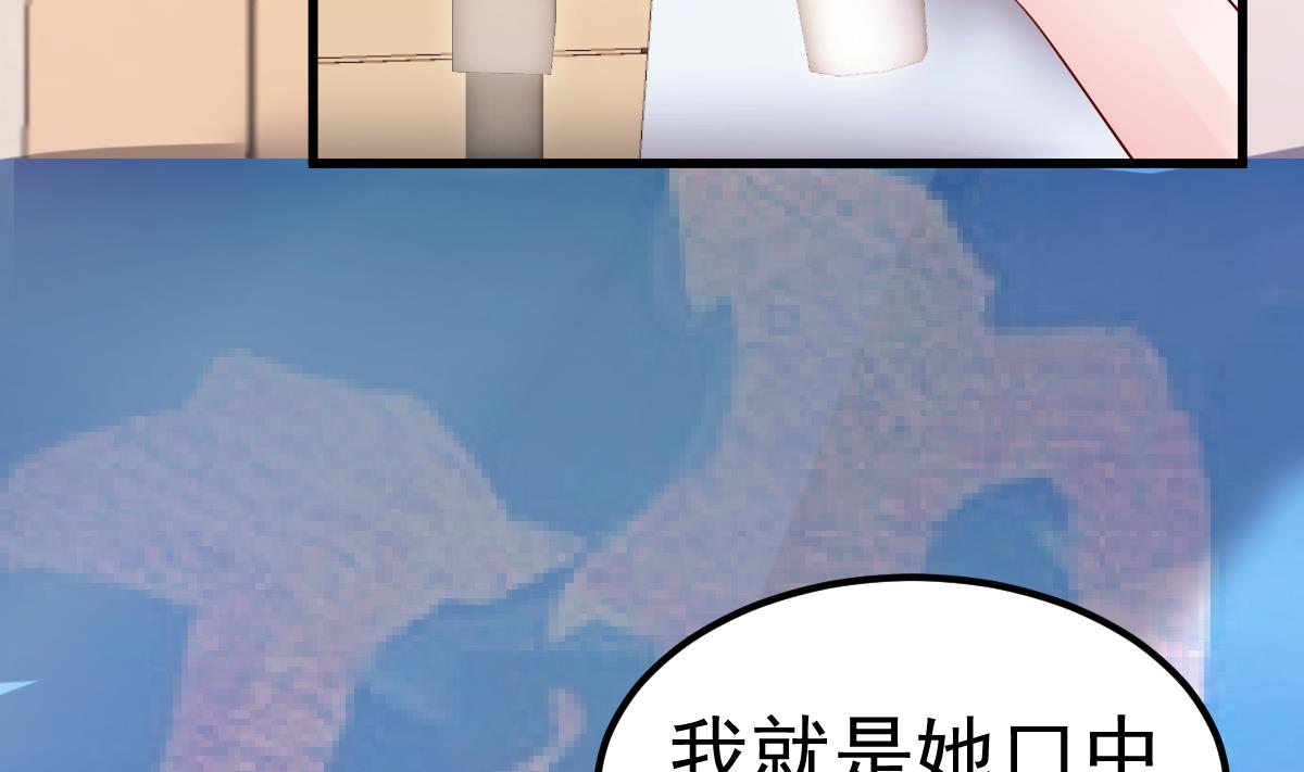 《重生丫头狠狠爱》第21话 这就是证据 第16页
