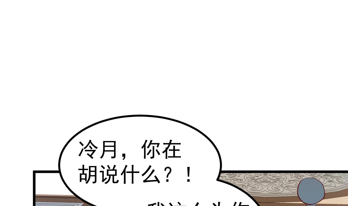 《重生丫头狠狠爱》第21话 这就是证据 第20页