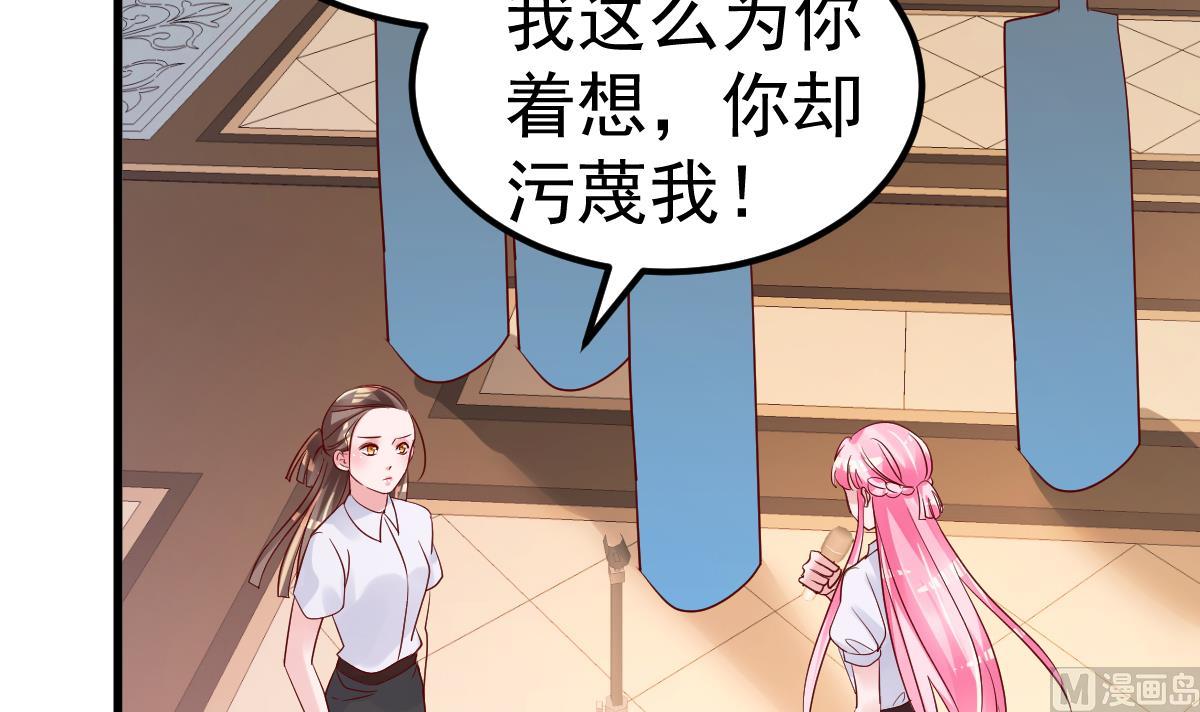 《重生丫头狠狠爱》第21话 这就是证据 第21页