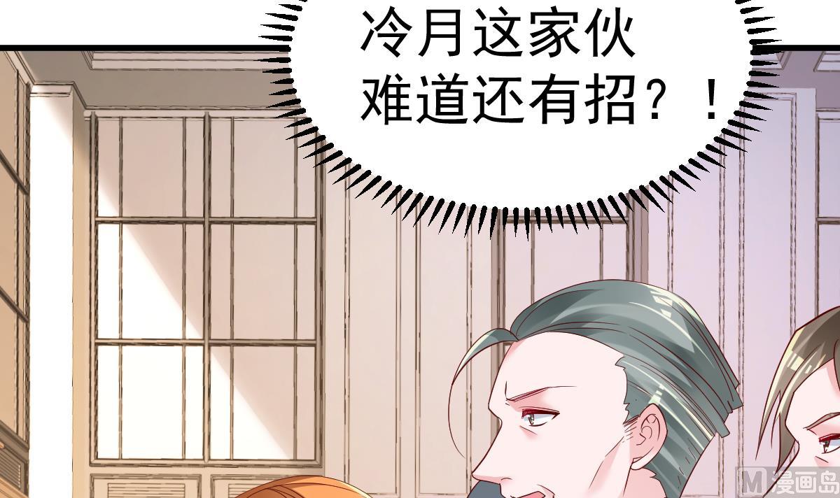《重生丫头狠狠爱》第21话 这就是证据 第24页