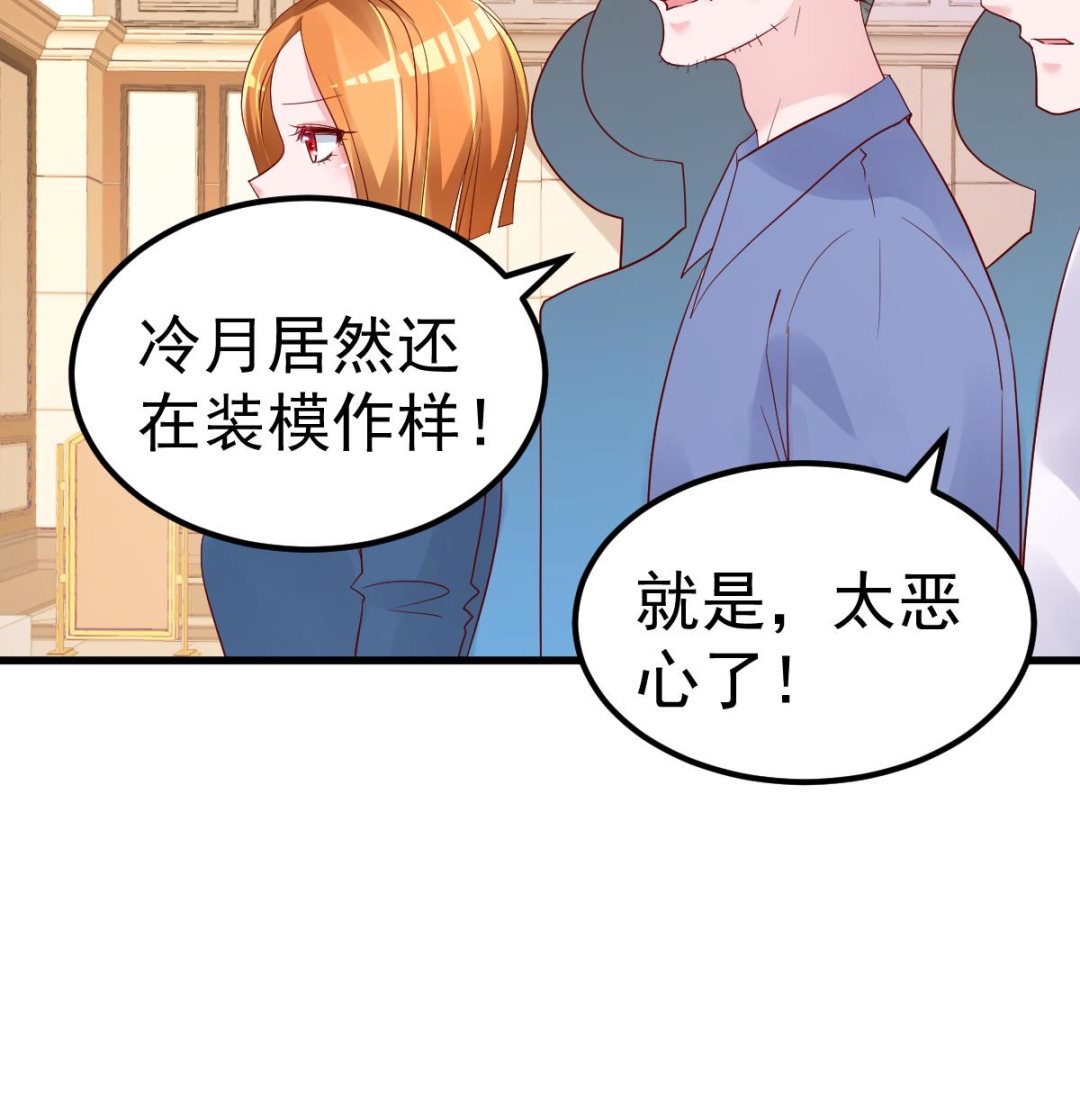 《重生丫头狠狠爱》第21话 这就是证据 第25页
