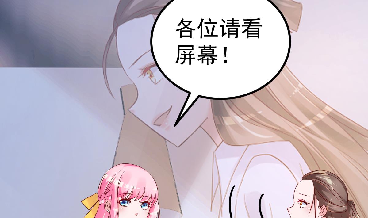 《重生丫头狠狠爱》第21话 这就是证据 第29页
