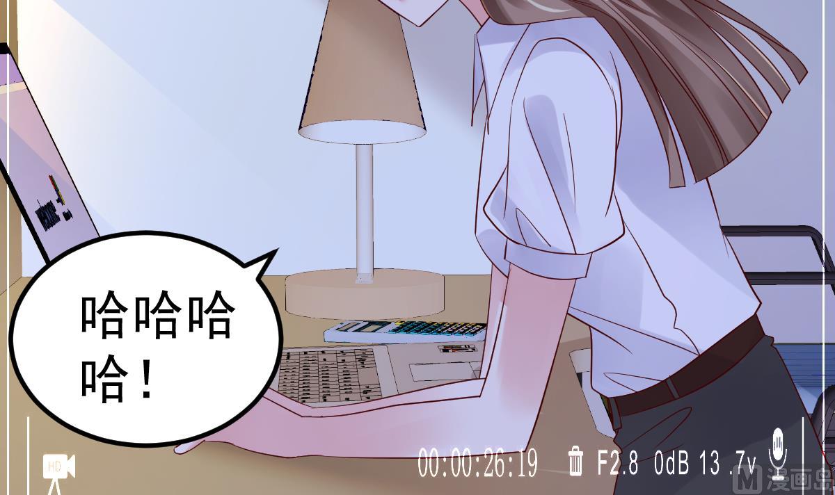 《重生丫头狠狠爱》第21话 这就是证据 第33页