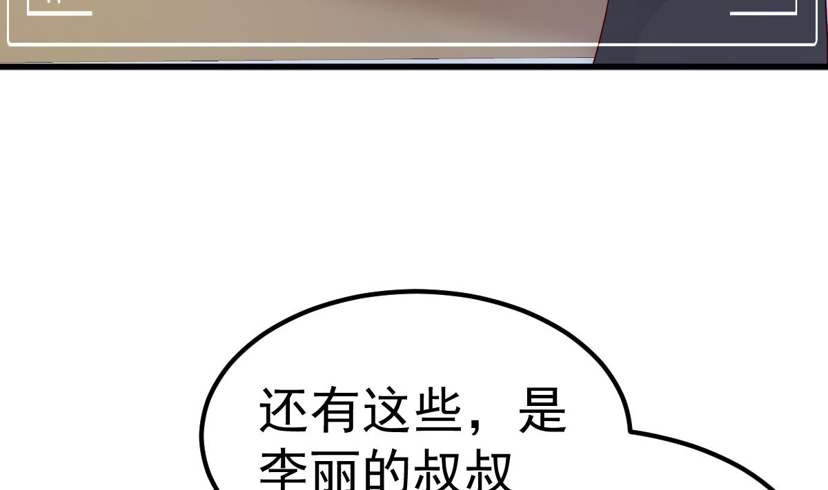 《重生丫头狠狠爱》第21话 这就是证据 第34页