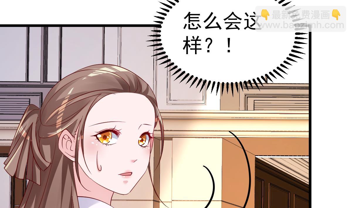 《重生丫头狠狠爱》第21话 这就是证据 第38页