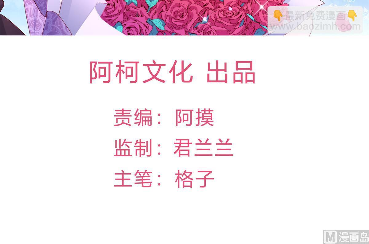 《重生丫头狠狠爱》第21话 这就是证据 第3页