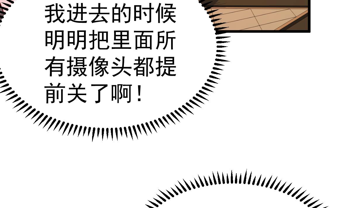 《重生丫头狠狠爱》第21话 这就是证据 第40页