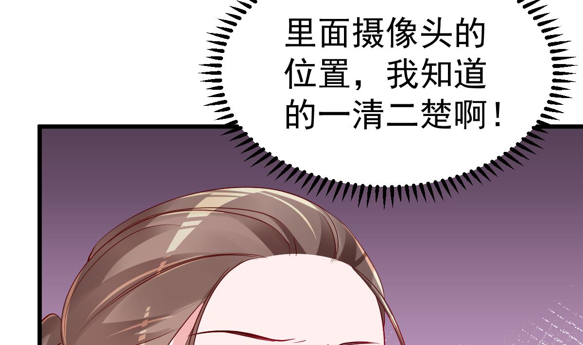 《重生丫头狠狠爱》第21话 这就是证据 第41页