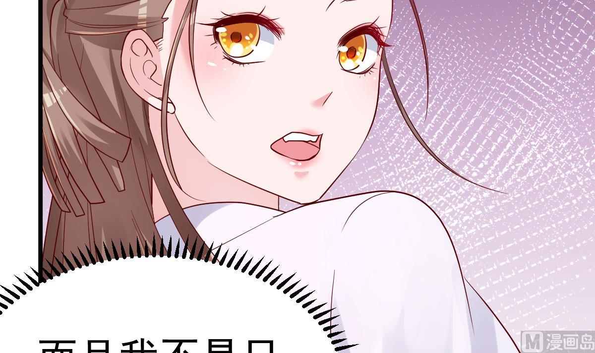《重生丫头狠狠爱》第21话 这就是证据 第42页