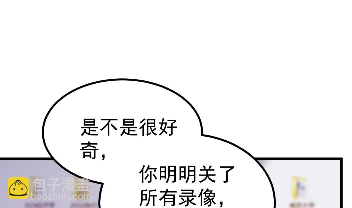 《重生丫头狠狠爱》第21话 这就是证据 第44页