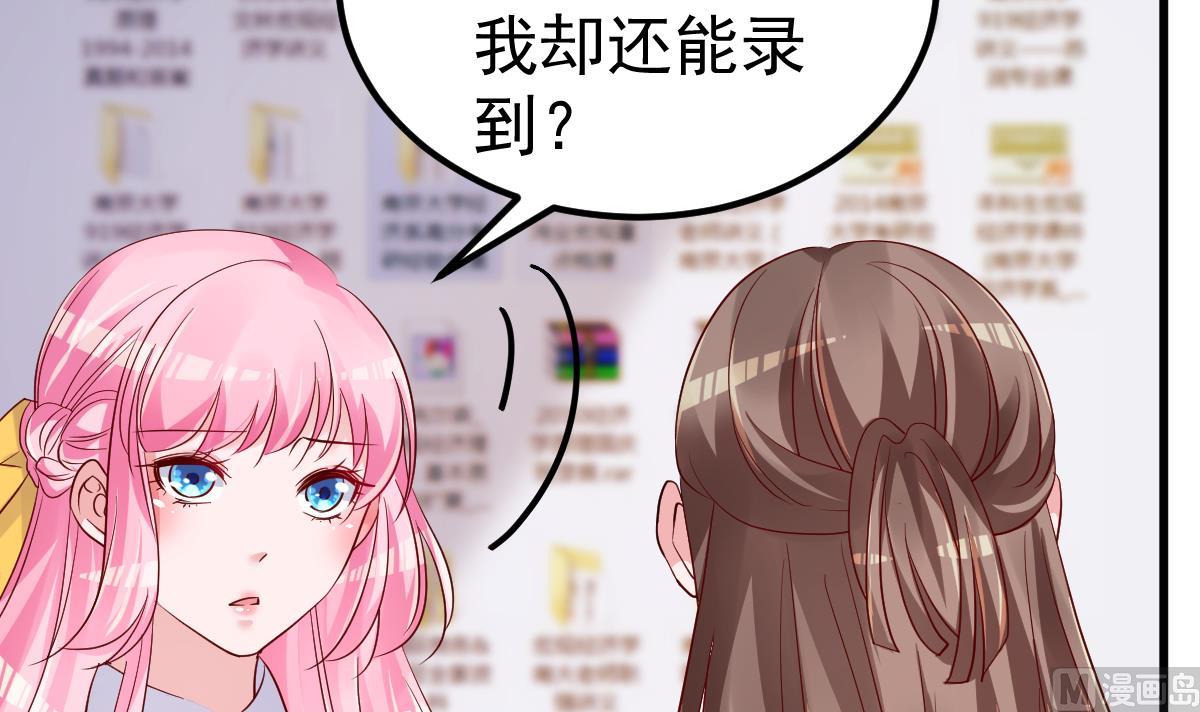 《重生丫头狠狠爱》第21话 这就是证据 第45页