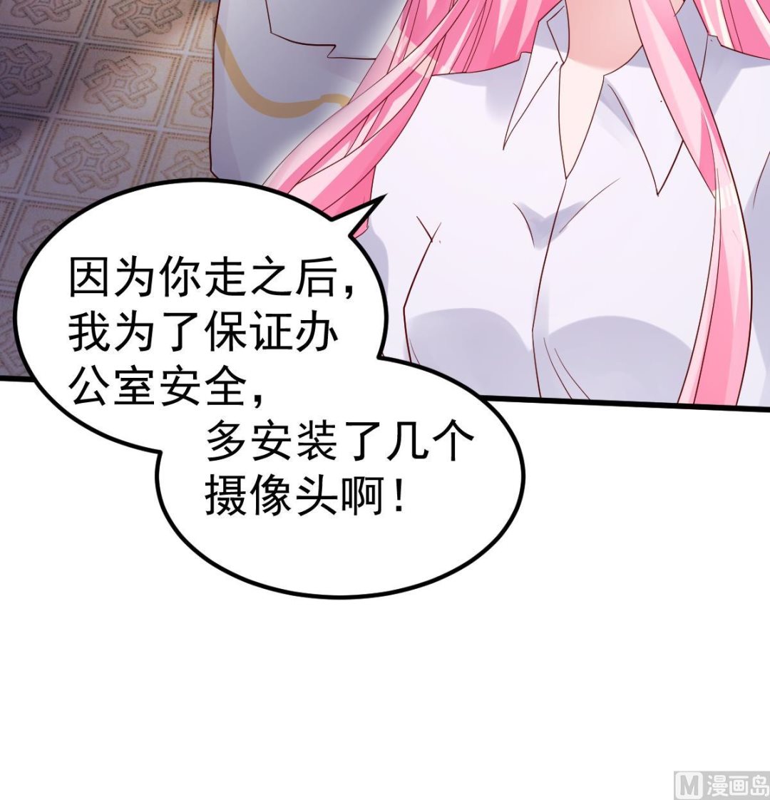 《重生丫头狠狠爱》第21话 这就是证据 第48页