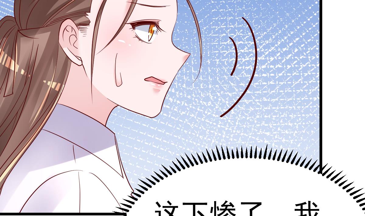 《重生丫头狠狠爱》第21话 这就是证据 第50页
