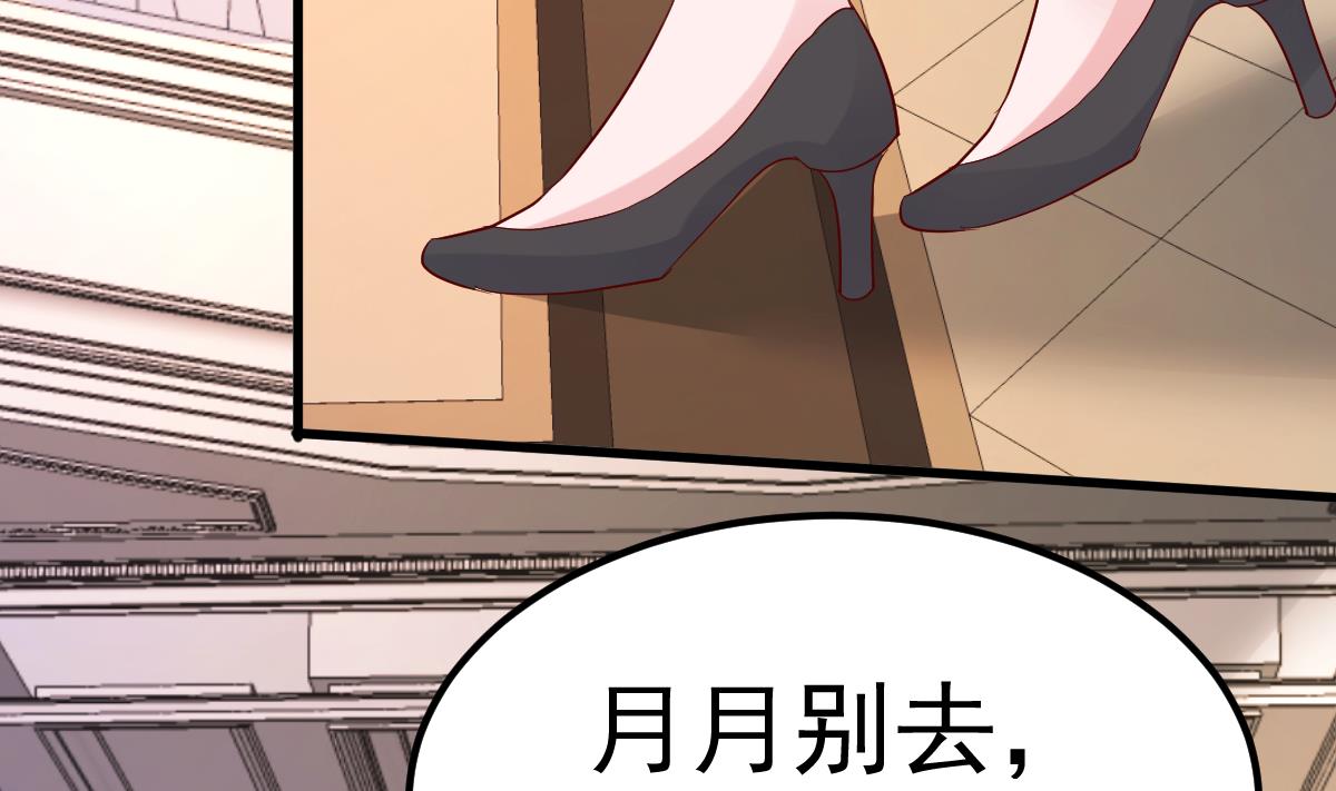 《重生丫头狠狠爱》第21话 这就是证据 第5页