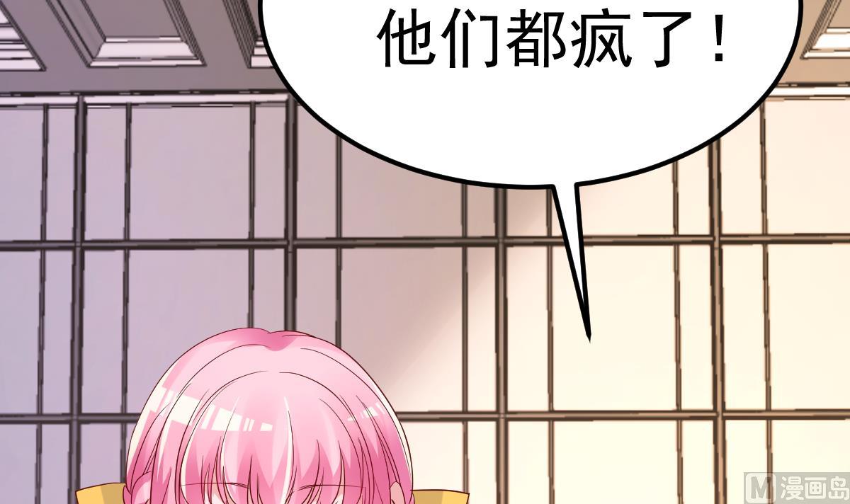 《重生丫头狠狠爱》第21话 这就是证据 第6页
