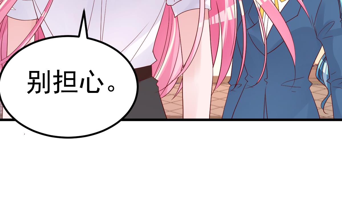 《重生丫头狠狠爱》第21话 这就是证据 第8页