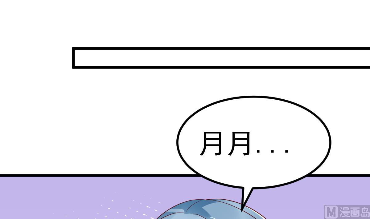 《重生丫头狠狠爱》第21话 这就是证据 第9页