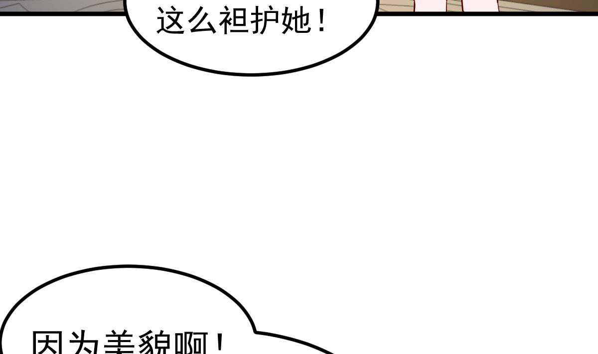 《重生丫头狠狠爱》第23话 平静的夜晚 第10页
