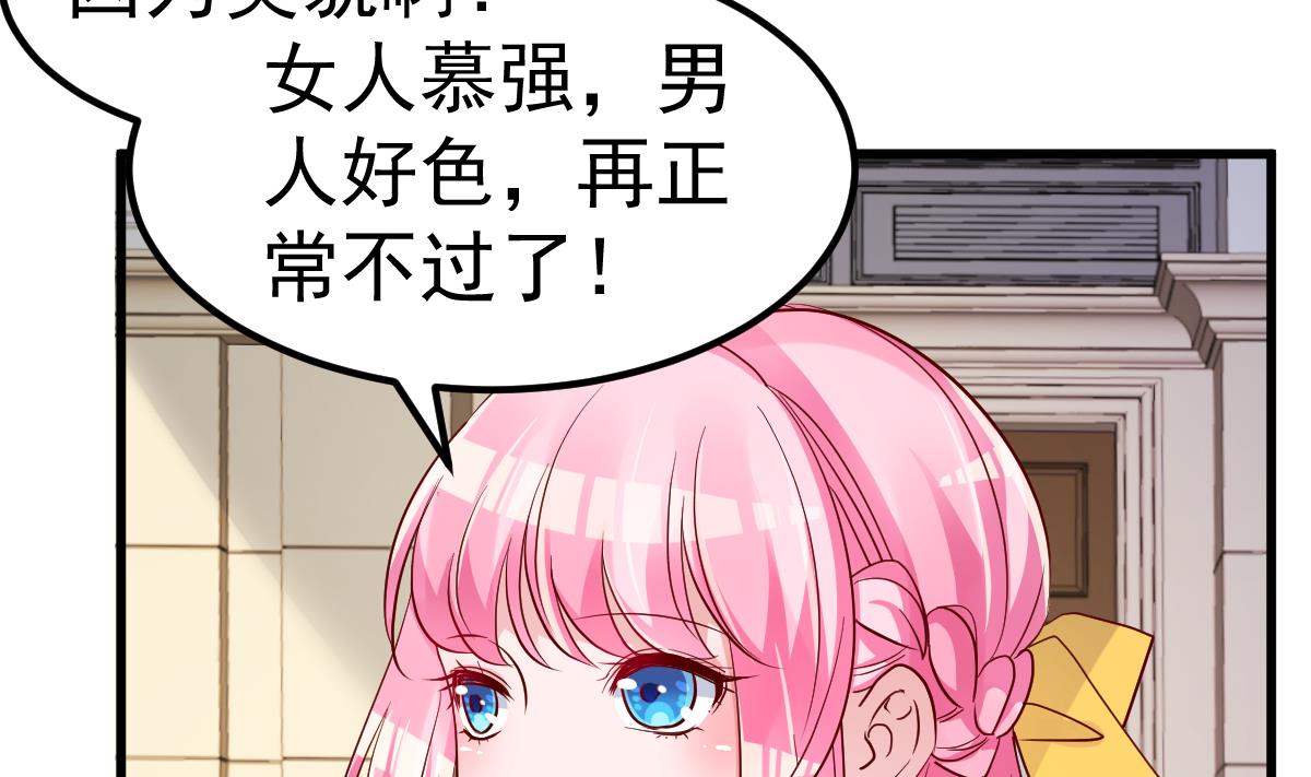 《重生丫头狠狠爱》第23话 平静的夜晚 第11页