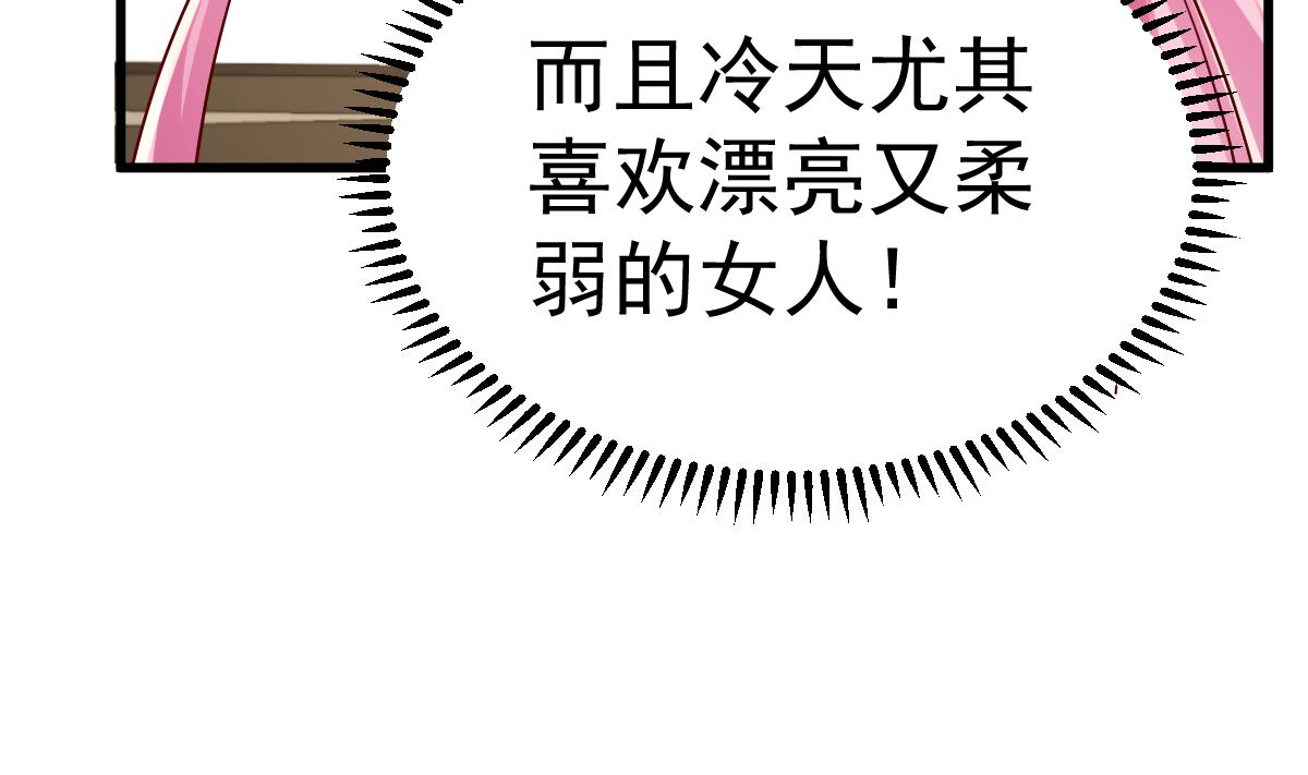 《重生丫头狠狠爱》第23话 平静的夜晚 第13页