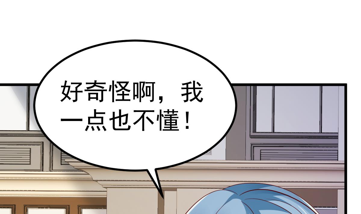 《重生丫头狠狠爱》第23话 平静的夜晚 第14页