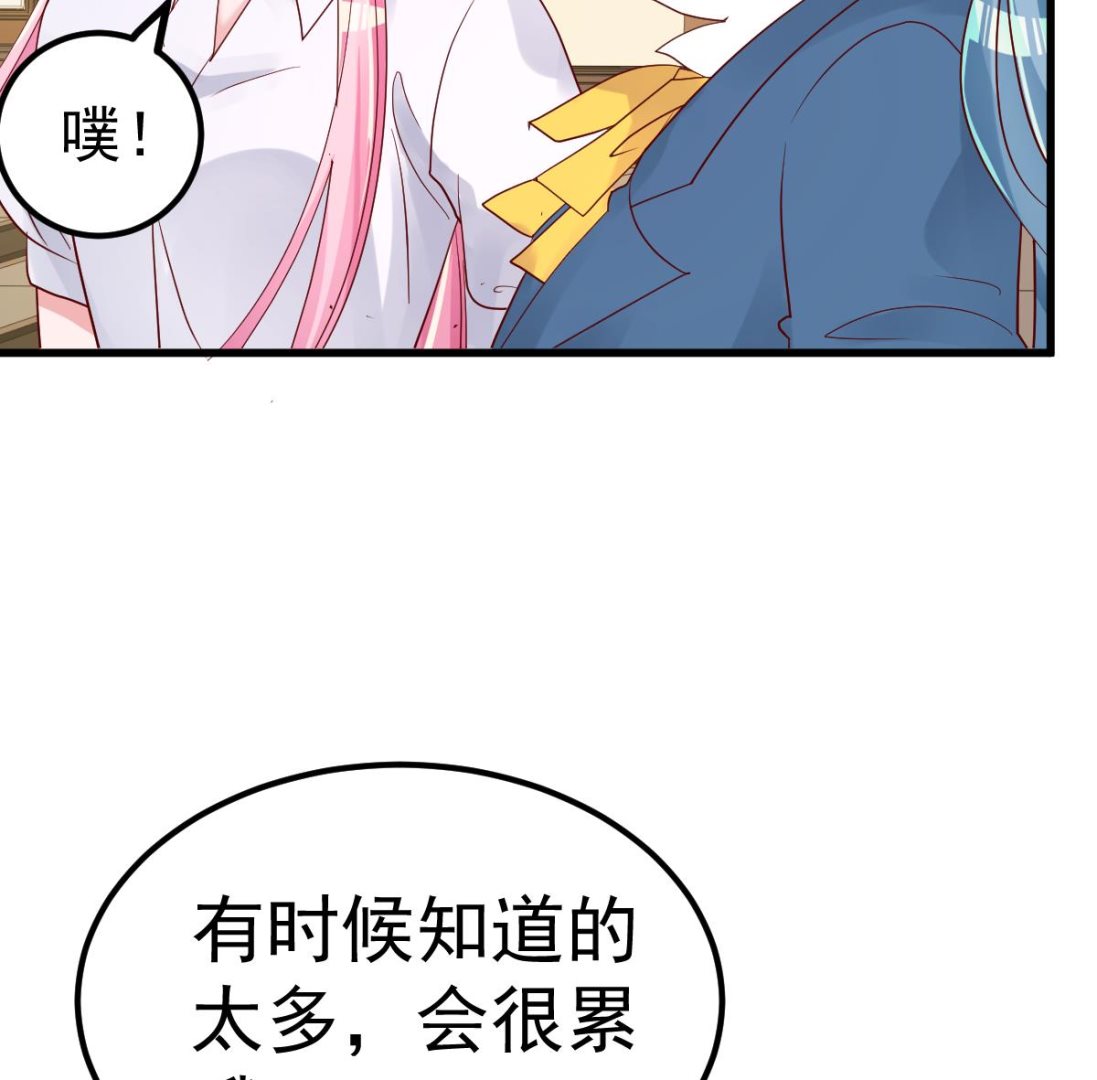 《重生丫头狠狠爱》第23话 平静的夜晚 第16页