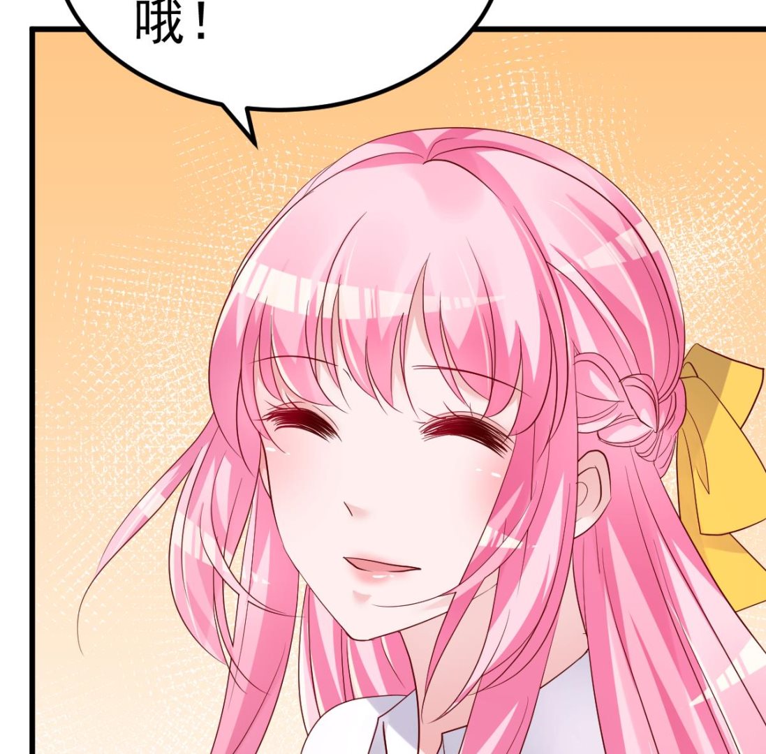 《重生丫头狠狠爱》第23话 平静的夜晚 第17页