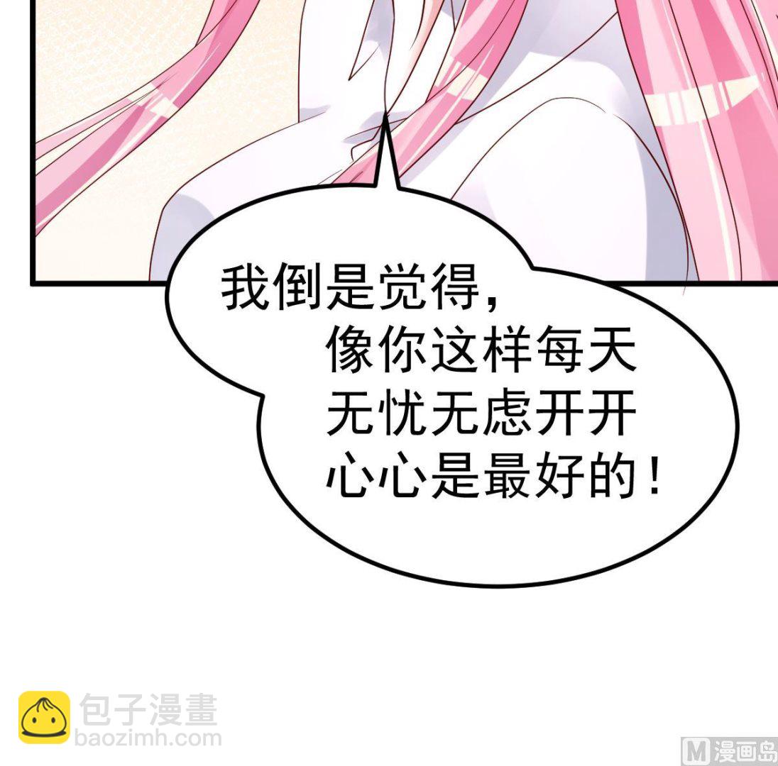 《重生丫头狠狠爱》第23话 平静的夜晚 第18页