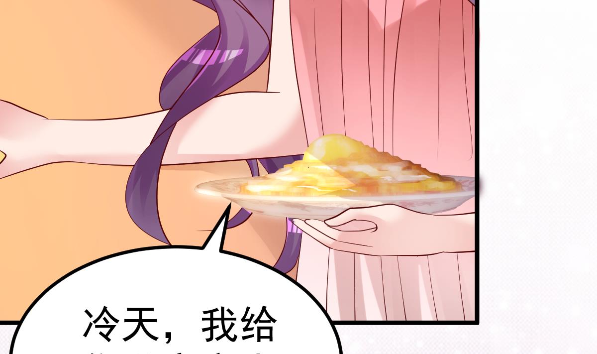 《重生丫头狠狠爱》第23话 平静的夜晚 第32页