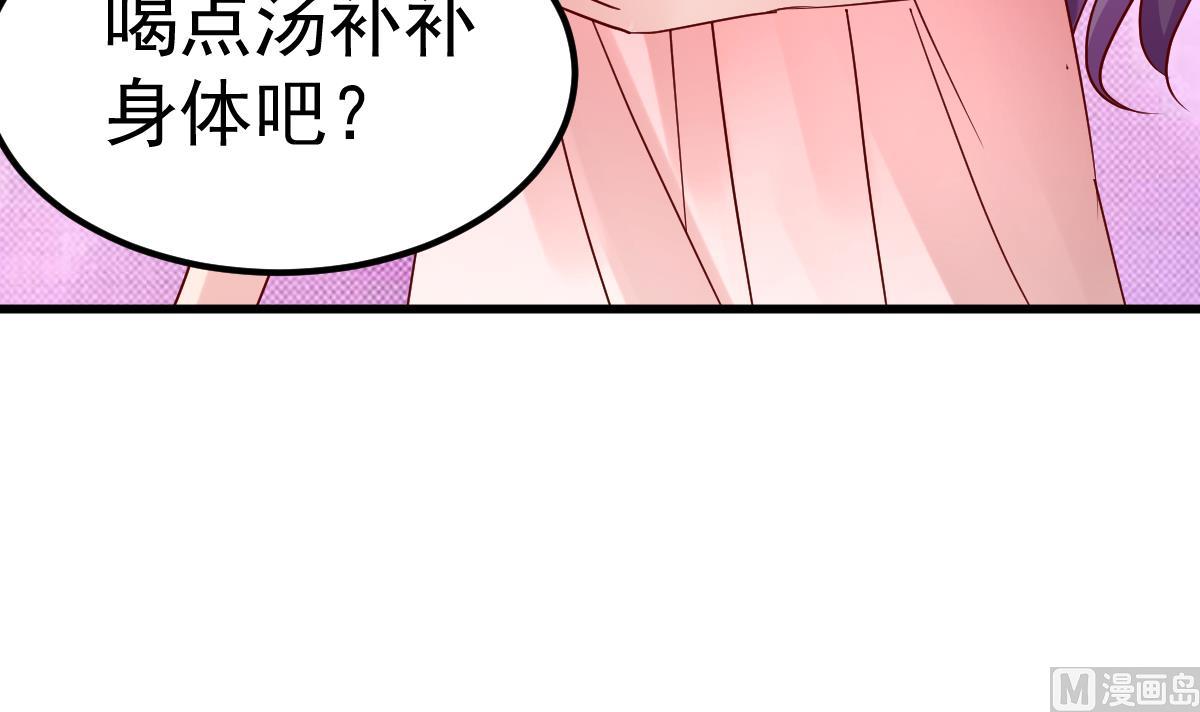 《重生丫头狠狠爱》第23话 平静的夜晚 第36页